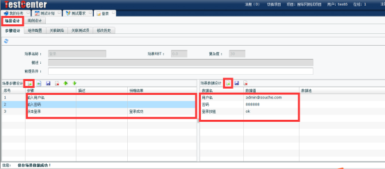 測試用例設(shè)計(jì)