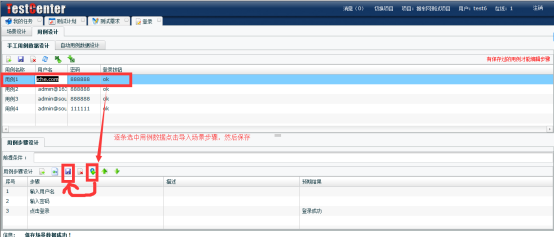 測試用例設(shè)計(jì)