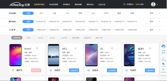 遠(yuǎn)程真機(jī)調(diào)試 