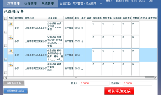 根據(jù)類(lèi)別、數(shù)量來(lái)創(chuàng)建預(yù)算數(shù)據(jù)