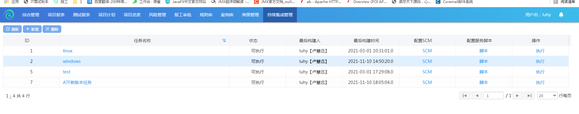 面向測試：設(shè)計、導(dǎo)入、編輯測試用例