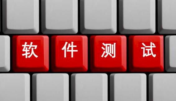 自動(dòng)化測(cè)試工具有哪些