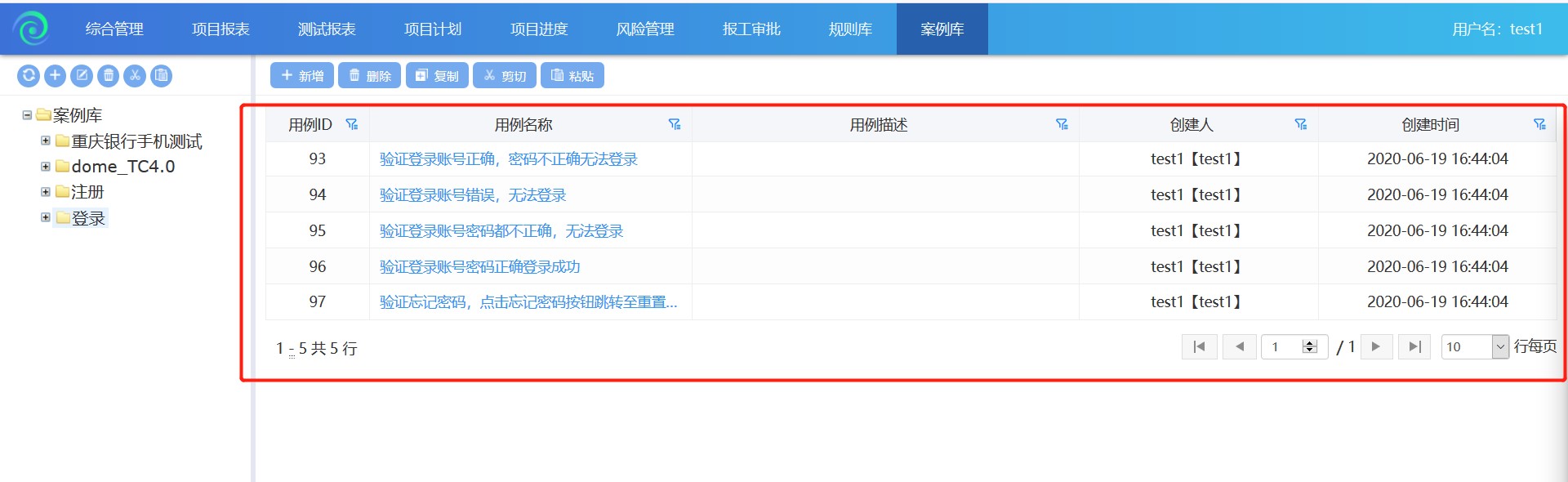 案例如何導(dǎo)入案例庫