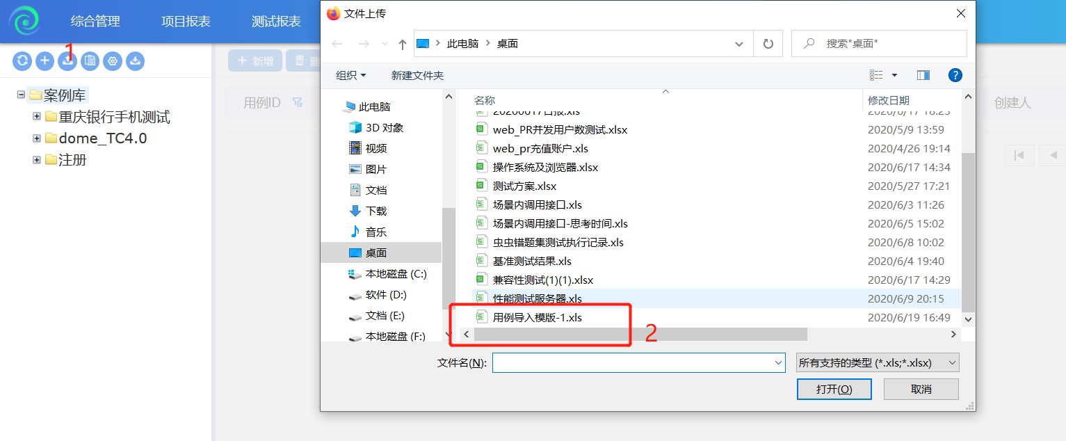 案例如何導(dǎo)入案例庫？