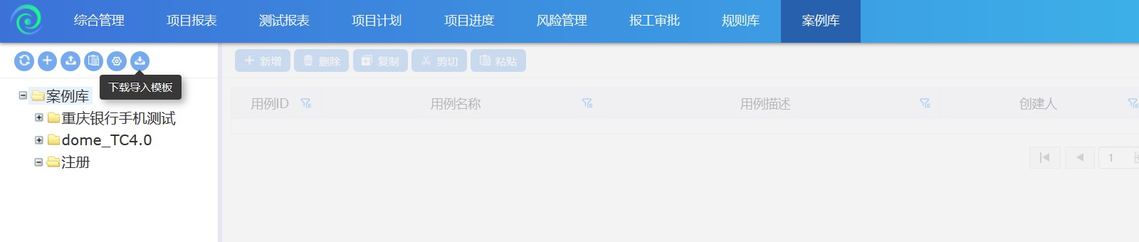 案例如何導(dǎo)入案例庫？