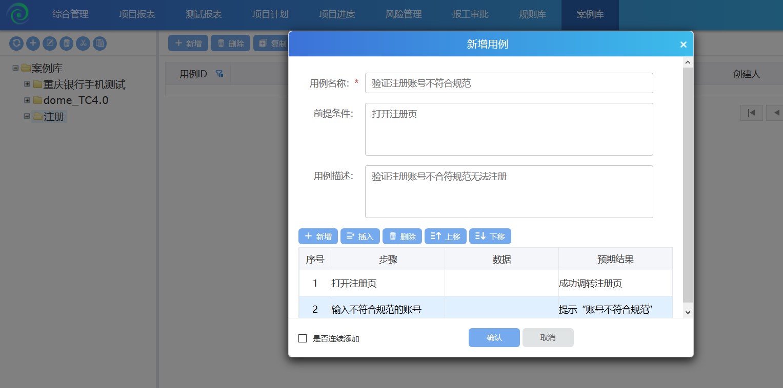 案例如何導(dǎo)入案例庫？