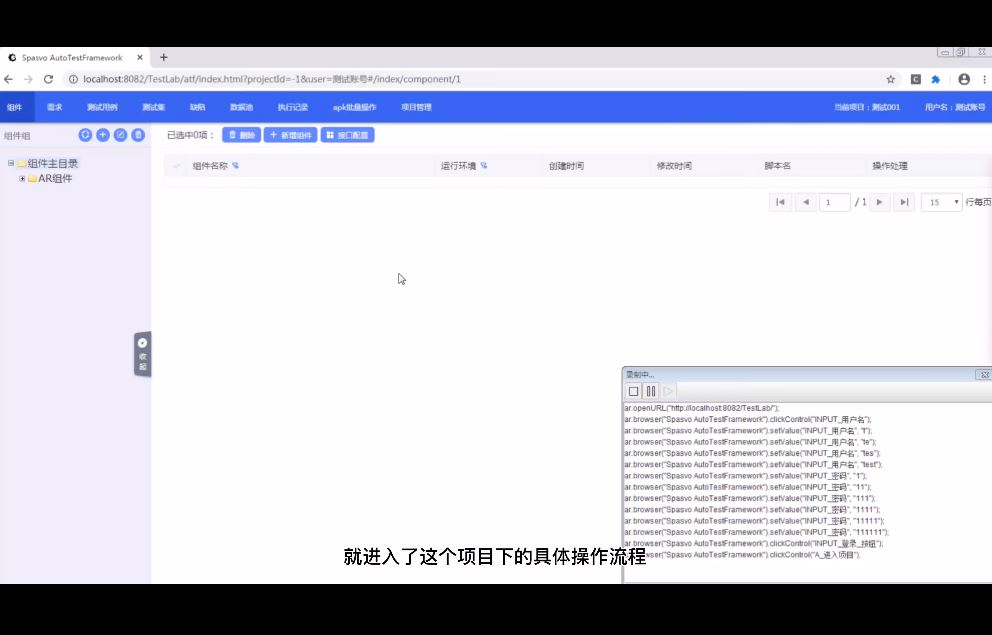 ATF自動(dòng)化測(cè)試框架軟件