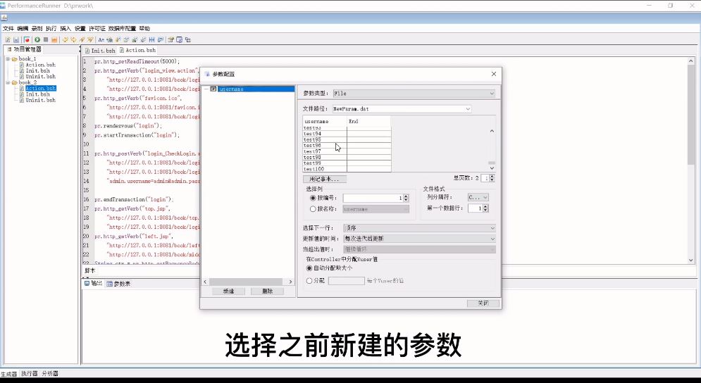 PerformanceRunner（性能測(cè)試工具）
