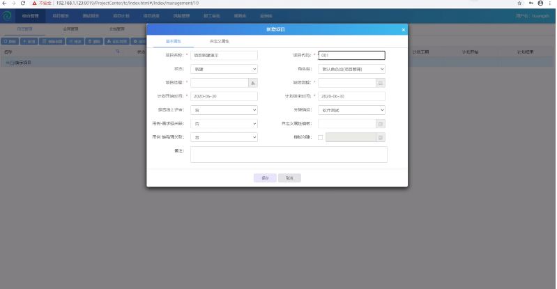 ALM+TestCenter（覆蓋全生命周期的研發(fā)過(guò)程管理平臺(tái)）