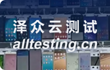 云測試