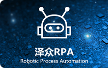 rpa機(jī)器人流程和自動化-AutoRunner Process
